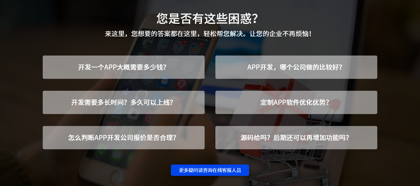 小程序APP开发公司